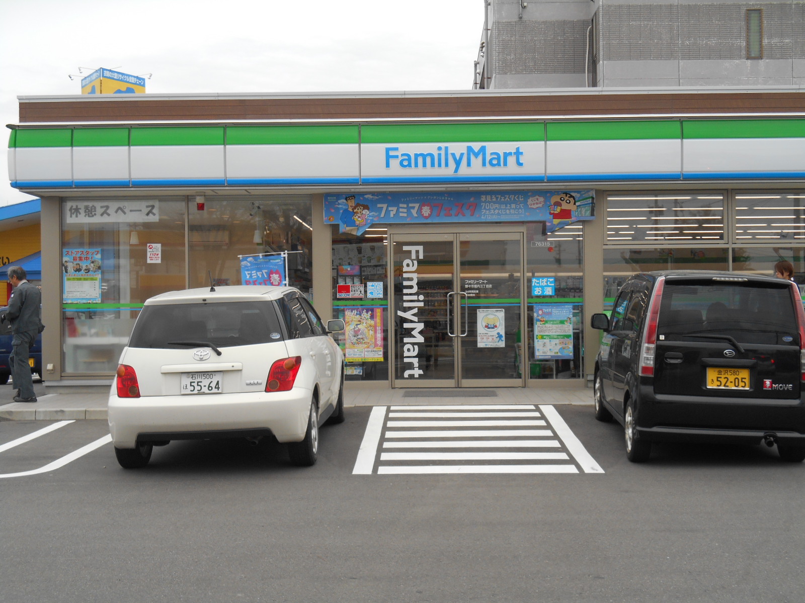 コンビニ　ファミリーマート野々市堀内三丁目店（コンビニ）まで588m