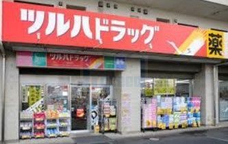 ドラックストア　ツルハドラッグ早稲田店（ドラッグストア）まで100m