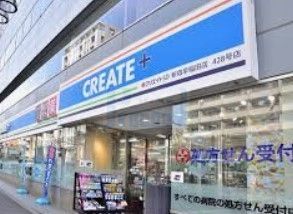 ドラックストア　クリエイトエス・ディー新宿早稲田店（ドラッグストア）まで150m
