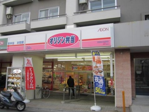 飲食店　オリジン世田谷代田店（飲食店）まで1030m