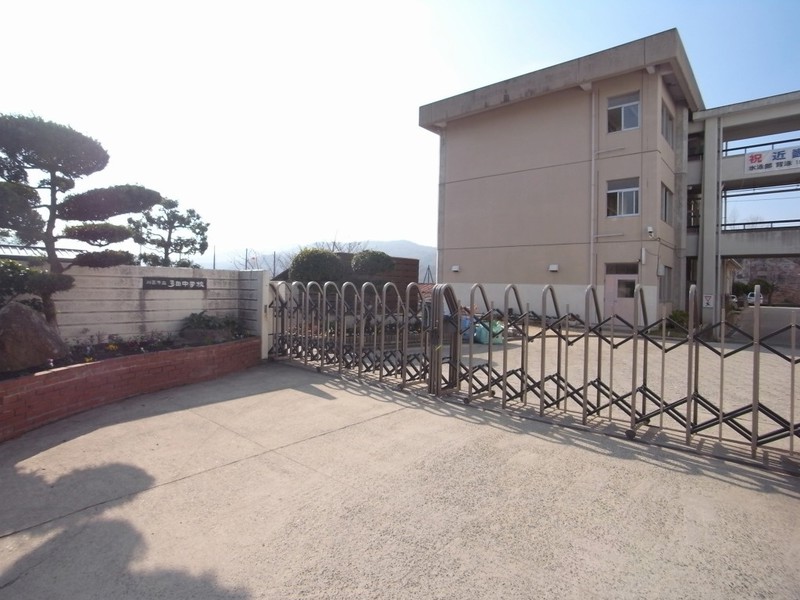 中学校　多田中学校（中学校）まで1486m