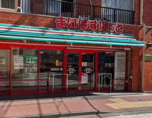 スーパー　まいばすけっと 反町駅北店（スーパー）まで335m
