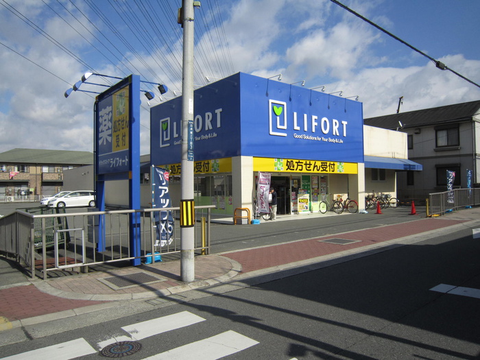 ドラックストア　＊現＊ココカラファイン　高見ノ里店（ドラッグストア）まで650m
