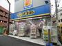 ドラックストア　マツモトキヨシ中井駅前店（ドラッグストア）まで670m