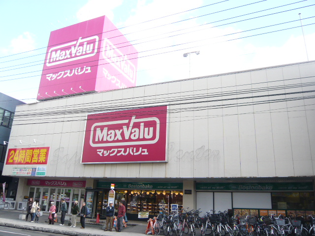 スーパー　マックスバリュ澄川店（スーパー）まで532m