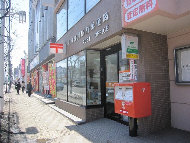 郵便局　札幌澄川駅前郵便局（郵便局）まで607m