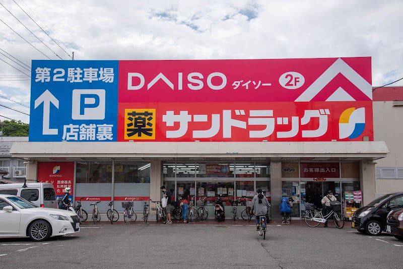 その他　ザ・ダイソー サンドラッグ東久留米前沢店（その他）まで140m