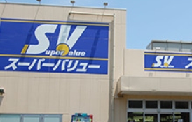 ホームセンター　スーパーバリュー荒川一丁目店（ホームセンター）まで671m