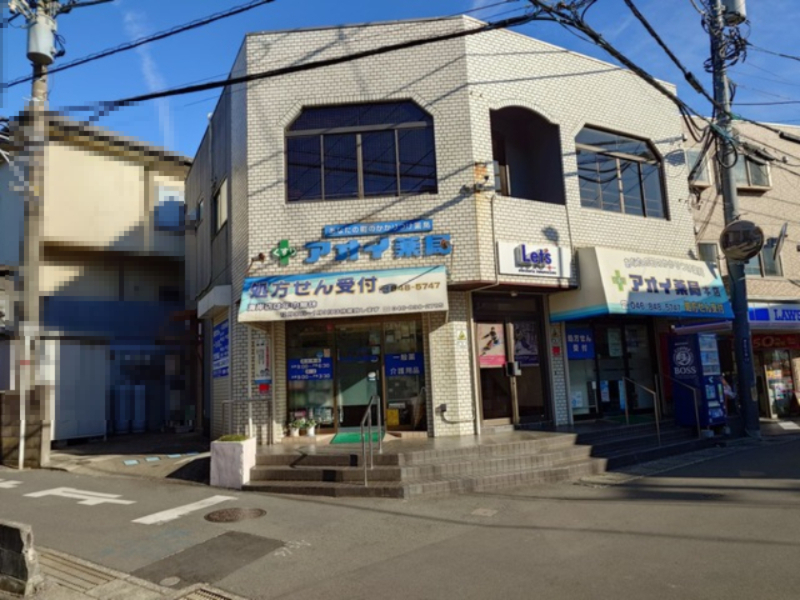 ドラックストア　アオイ薬局（ドラッグストア）まで94m