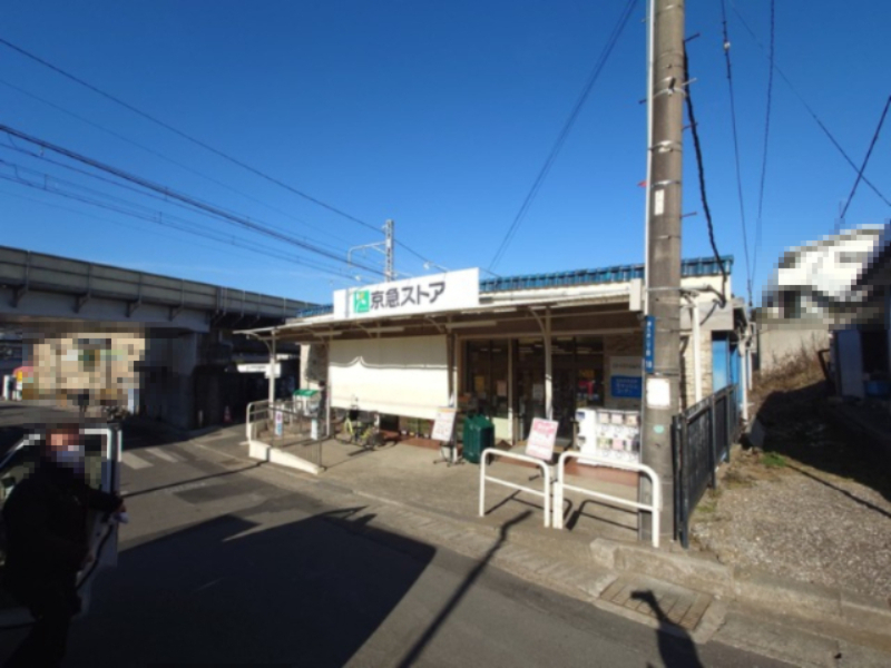 スーパー　京急ストア津久井浜店（スーパー）まで131m