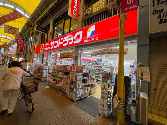 ドラックストア　サンドラッグ石橋店（ドラッグストア）まで694m