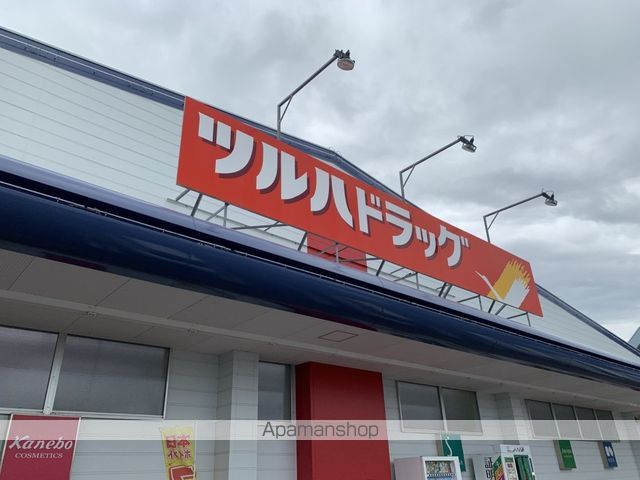 ドラックストア　ツルハドラッグ（ドラッグストア）まで450m