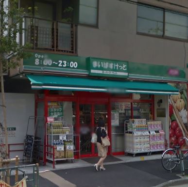 スーパー　まいばすけっと 北砂丸八通り店（スーパー）まで430m