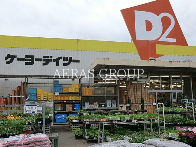 ホームセンター　ケーヨーデイツー新木野店（ホームセンター）まで561m