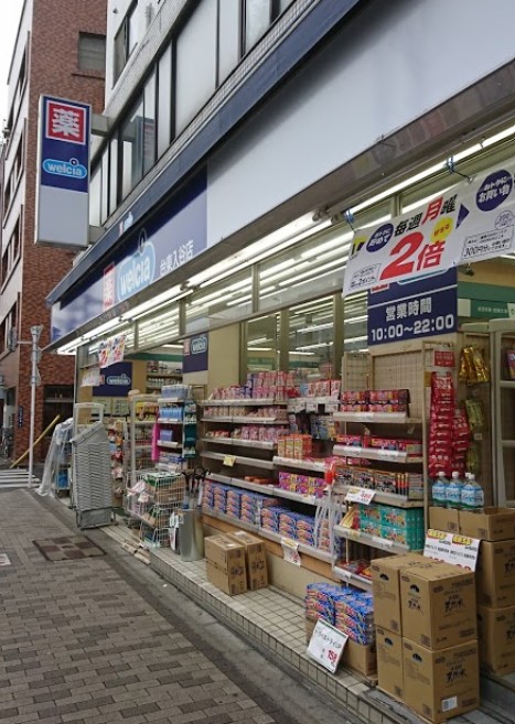 ドラックストア　ウエルシア台東入谷店（ドラッグストア）まで482m