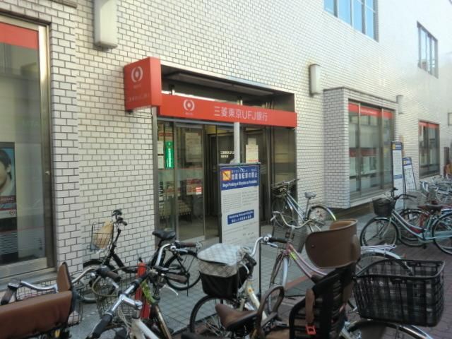 銀行　三菱東京ＵＦＪ銀行（銀行）まで450m