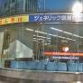 ドラックストア　ときわ台調剤薬局（ドラッグストア）まで562m