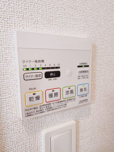 その他設備