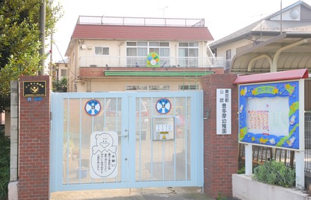 幼稚園・保育園　豊多摩幼稚園（幼稚園・保育園）まで1399m