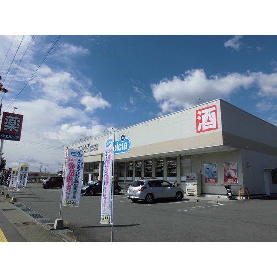 ドラックストア　ウエルシア長野若槻大通り店（ドラッグストア）まで941m