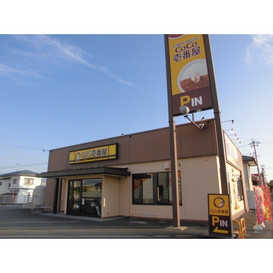 飲食店　ＣｏＣｏ壱番屋長野若槻店（飲食店）まで1162m