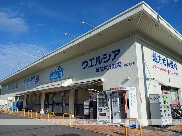 ドラックストア　ウエルシア様（ドラッグストア）まで120m