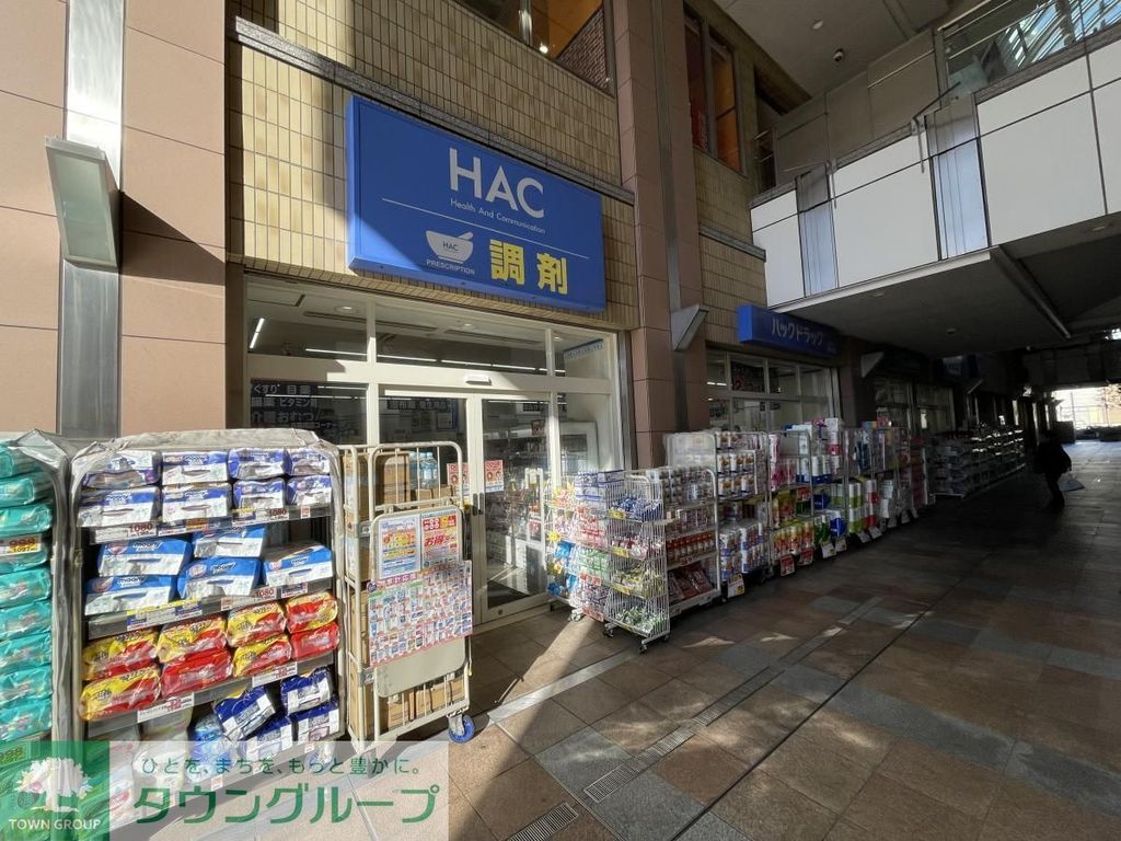ドラックストア　ハックドラッグらびすた新杉田店（ドラッグストア）まで600m