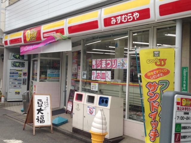 コンビニ　ニューヤマザキデイリーストア堺草尾店（コンビニ）まで1208m