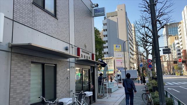 警察署・交番　久松警察署 浜町交番（警察署・交番）まで321m