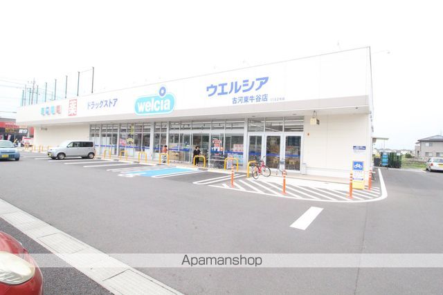 ドラックストア　ウエルシア古河東牛谷店（ドラッグストア）まで927m
