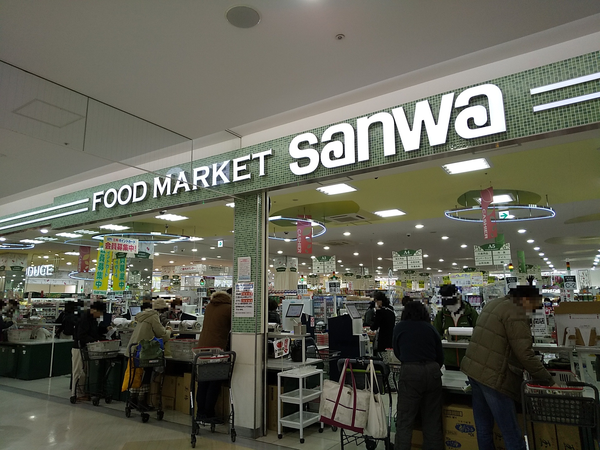 スーパー　sanwaサクラス戸塚店（スーパー）まで343m
