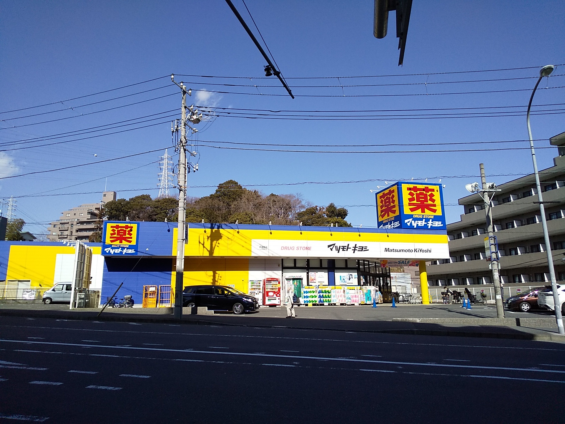 ドラックストア　マツモトキヨシ戸塚町店（ドラッグストア）まで210m