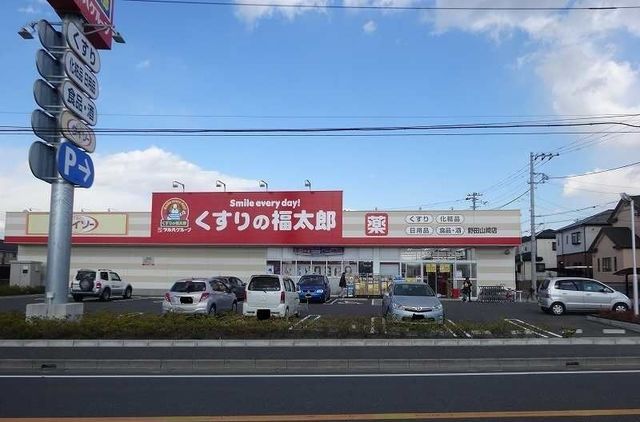 ドラックストア　くすりの福太郎（ドラッグストア）まで550m