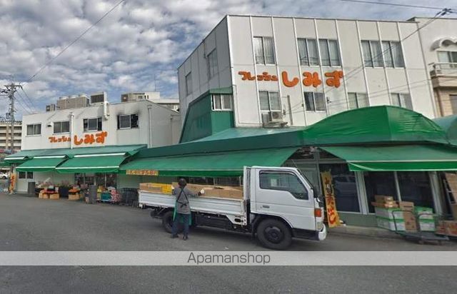 スーパー　フレッシュしみず本店（スーパー）まで540m