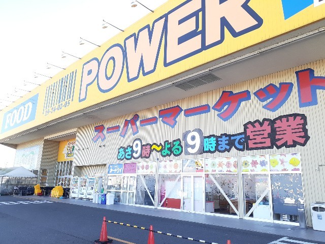 スーパー　パワーセンターうおかつ吉井店（スーパー）まで1400m