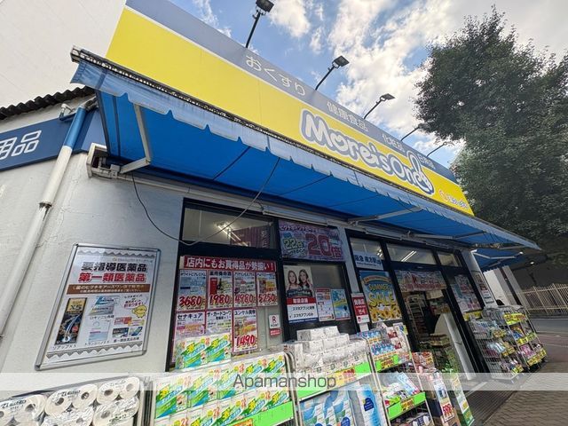 ドラックストア　薬のヒグチモアーズワン店（ドラッグストア）まで588m