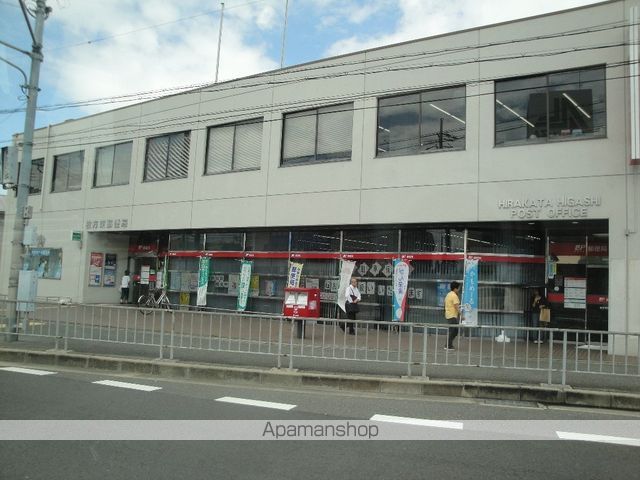 郵便局　枚方東郵便局郵便集荷（郵便局）まで2250m