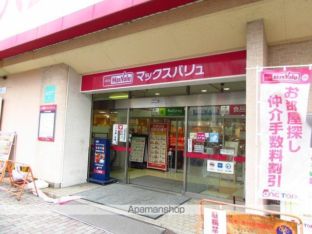 スーパー　マックスバリュ本山店（スーパー）まで224m