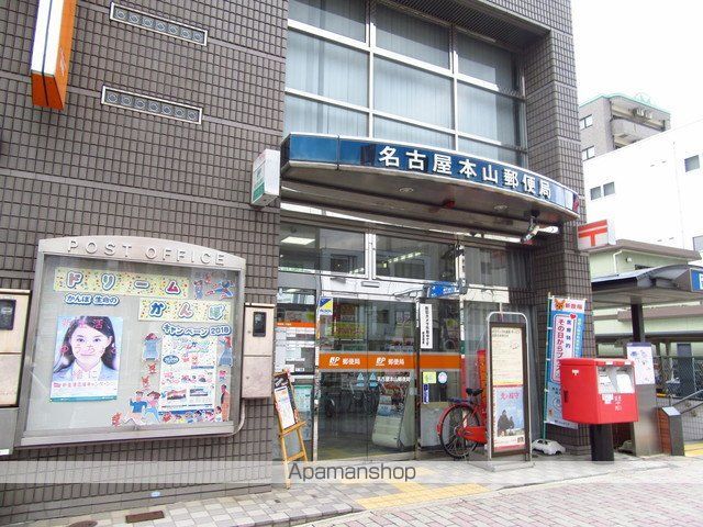 郵便局　名古屋本山郵便局（郵便局）まで121m