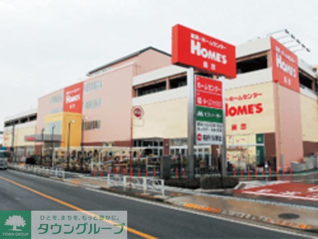 ホームセンター　島忠ホームズ東村山店（ホームセンター）まで1740m