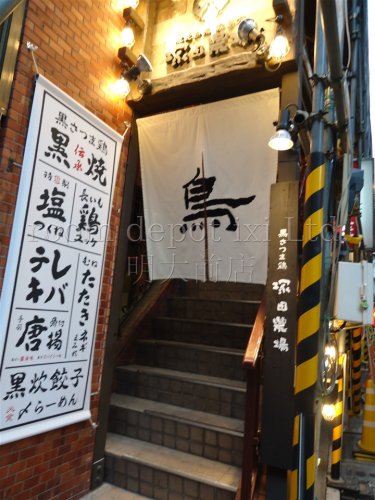 飲食店　塚田農場（飲食店）まで1048m