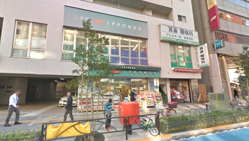 ドラックストア　ウエルシア茗荷谷駅前店（ドラッグストア）まで345m
