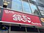 飲食店　銀だこイオン札幌桑園店（飲食店）まで853m