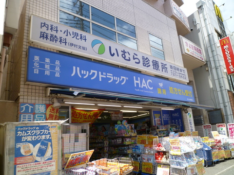 ドラックストア　ハックドラッグ井土ケ谷駅前店（ドラッグストア）まで728m
