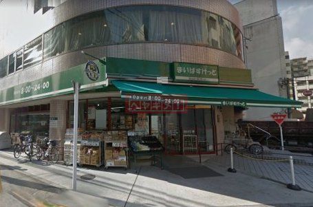 スーパー　まいばすけっと池袋本町1丁目店（スーパー）まで480m