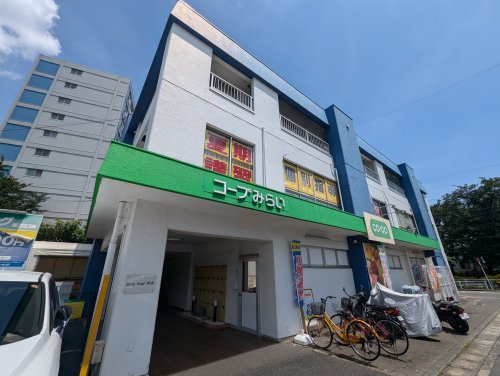スーパー　コープみらい ミニコープ北秋津店（スーパー）まで1685m