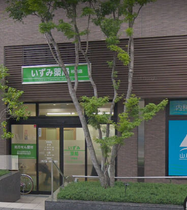 ドラックストア　いずみ薬局杉並店（ドラッグストア）まで387m