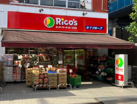 スーパー　リコス清水町店（スーパー）まで437m