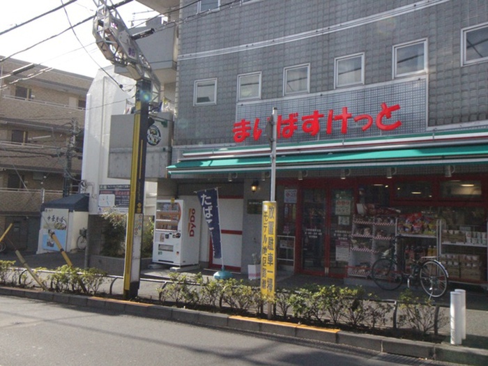 スーパー　まいばすけっと中野新橋駅北店（スーパー）まで135m