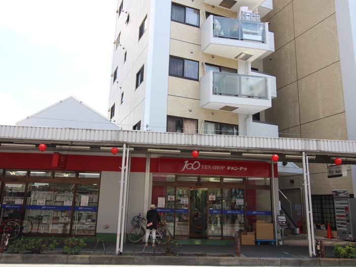 その他　キャンドゥ中野鍋横店（その他）まで307m